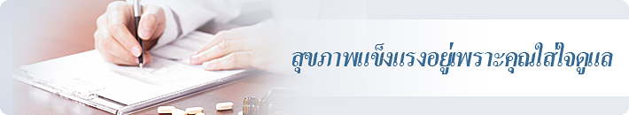 การรักษาโรคมะเร็ง