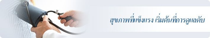 มะเร็งตับ