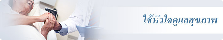 อาการโรคมะเร็ง