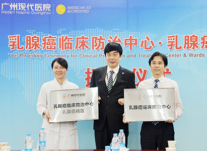 Upacara Pembukaan Pusat Pencegahan Kanker Payudara Modern Cancer Hospital Guangzhou