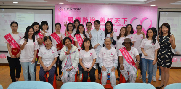 Kanker payudara, pencegahan kanker payudara, memeriksa sendiri kanker payudara, metode pengobatan kanker payudara, bulan kanker payudara, pita merah muda, St. Stamford Modern Cancer Hospital Guangzhou