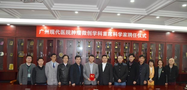 cancer treatment, minimally invasive technologies, interventional therapy, particle implantation, microwave ablation, radiofrequency ablation, JCI, St. Stamford Modern Cancer Hospital Guangzhou