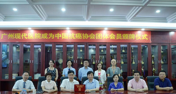 Tumor, Minimal Invasif, Chinese Anti Cancer Association, St. Stamford Modern Cancer Hospital Guangzhou