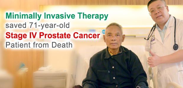 Prostate cancer, prostate cancer stages, prostate cancer treatment, minimally invasive therapy, interventional therapy, cryotherapy, particle implantation, nanoknife, combination of TCM & Western Medicine, St. Stamford Modern Cancer Hospital Guangzhou.