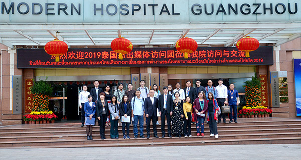 Kanker, Terapi Minimal Invasif, Intervensi, St. Stamford Modern Cancer Hospital Guangzhou