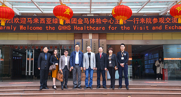 Teknologi Minimal Invasif, Intervensi, Pengobatan kanker, St. Stamford Modern Cancer Hospital Guangzhou