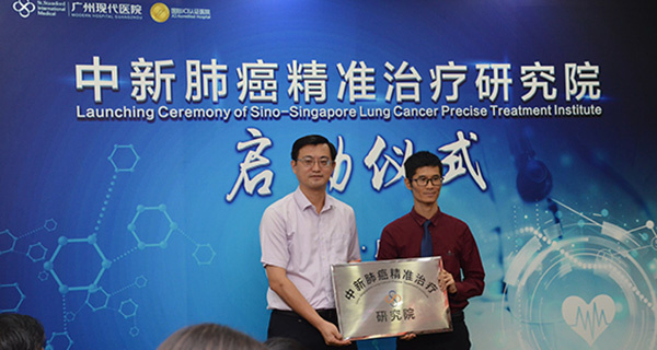 St. Stamford Modern Cancer Hospital Guangzhou, Kanker paru, Pengobatan kanker paru, Pengobatan presisi