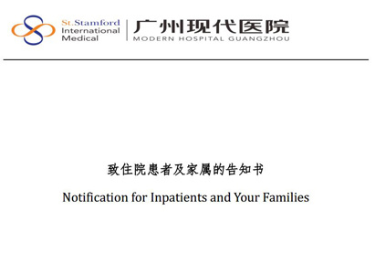 Notification for Inpatients and Your Families