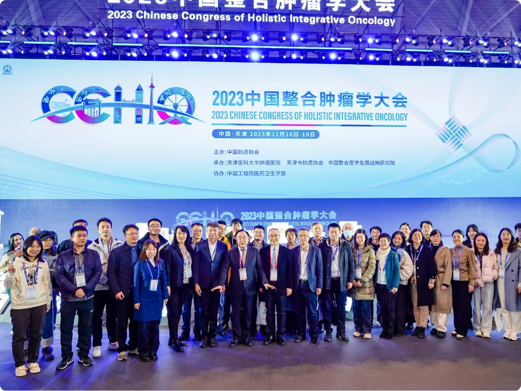 践行整合医学 跨国携手抗癌 第二届东盟国际整合肿瘤医学论坛