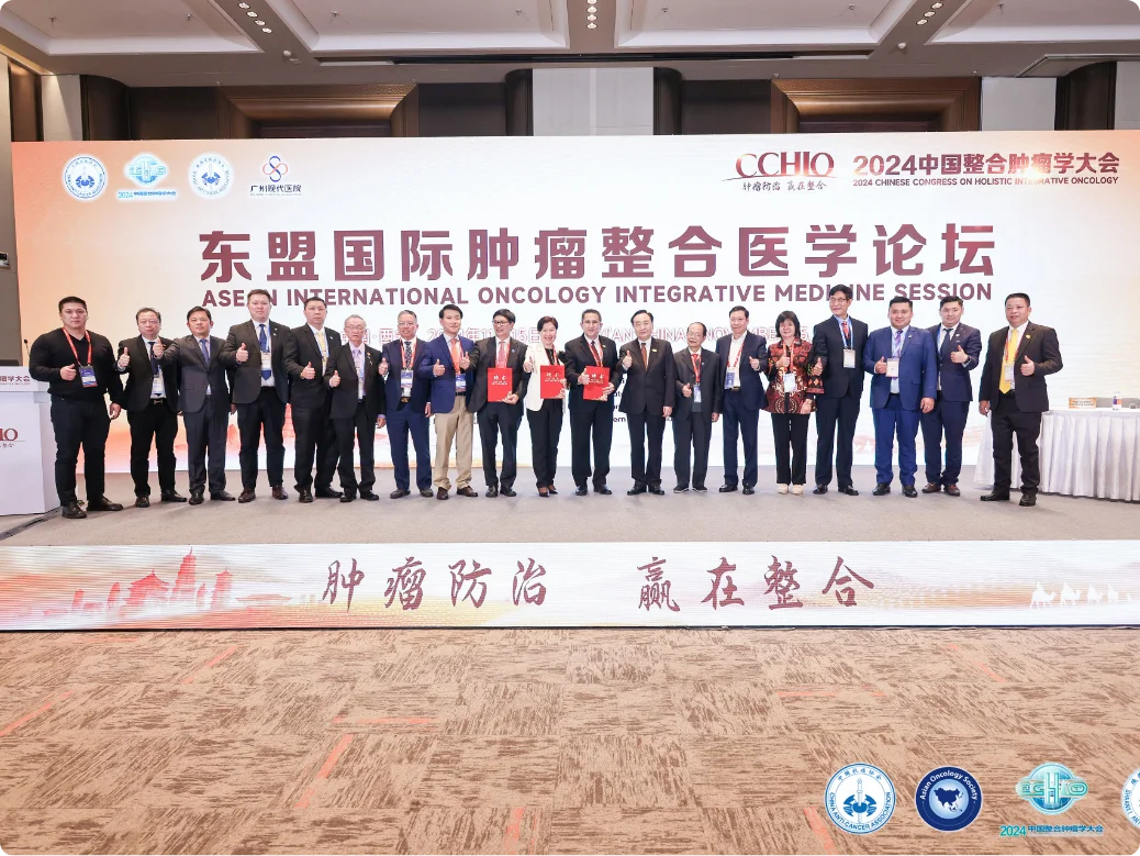 肿瘤防治 赢在整合 第三届东盟国际整合肿瘤医学论坛