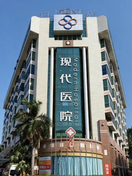 广州现代肿瘤医院院区外观