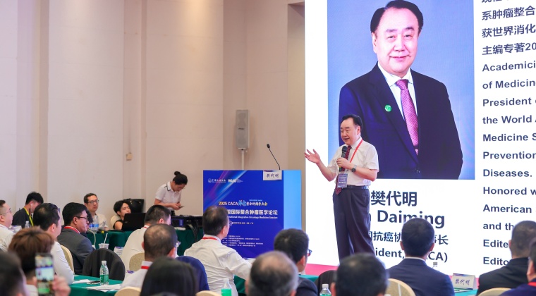 东盟国际整合肿瘤医学论坛集锦7