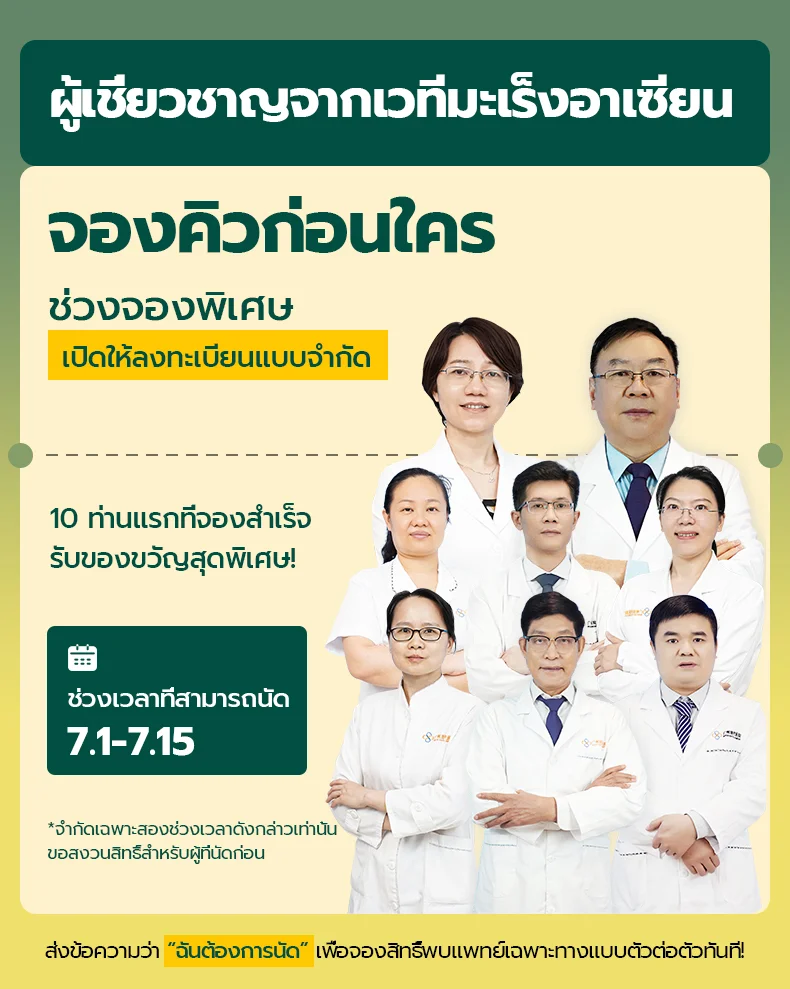 6.18-6.25东盟肿瘤论坛暨线上预约转诊活动