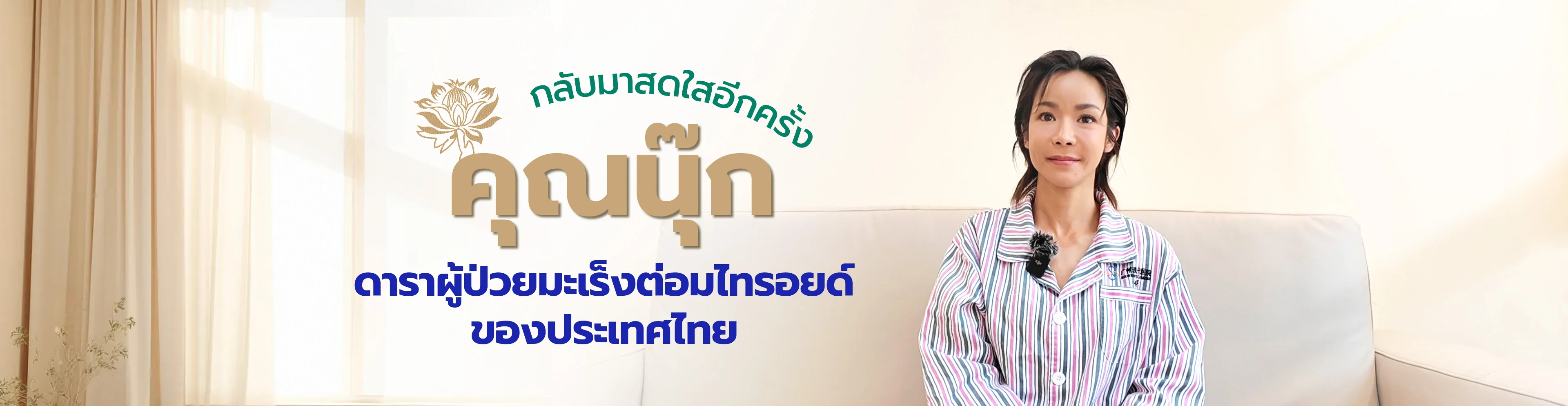 泰国明星nook专题