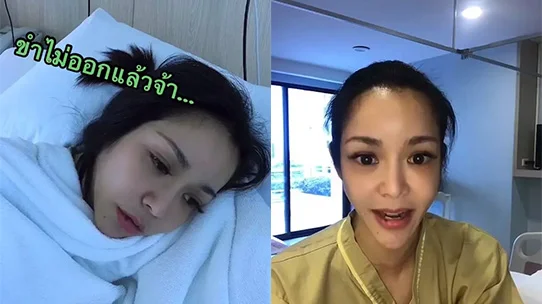 เรื่องราวของเธอ: ต่อสู้กับมะเร็งต่อมไทรอยด์มานานกว่าสี่ปี #1