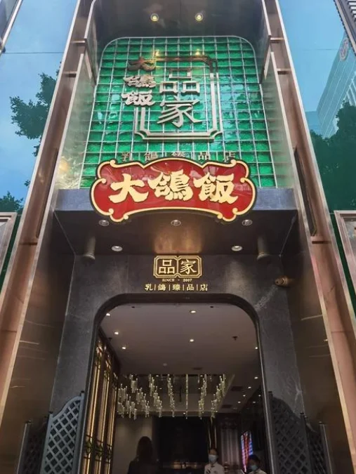 Pigeon Rice