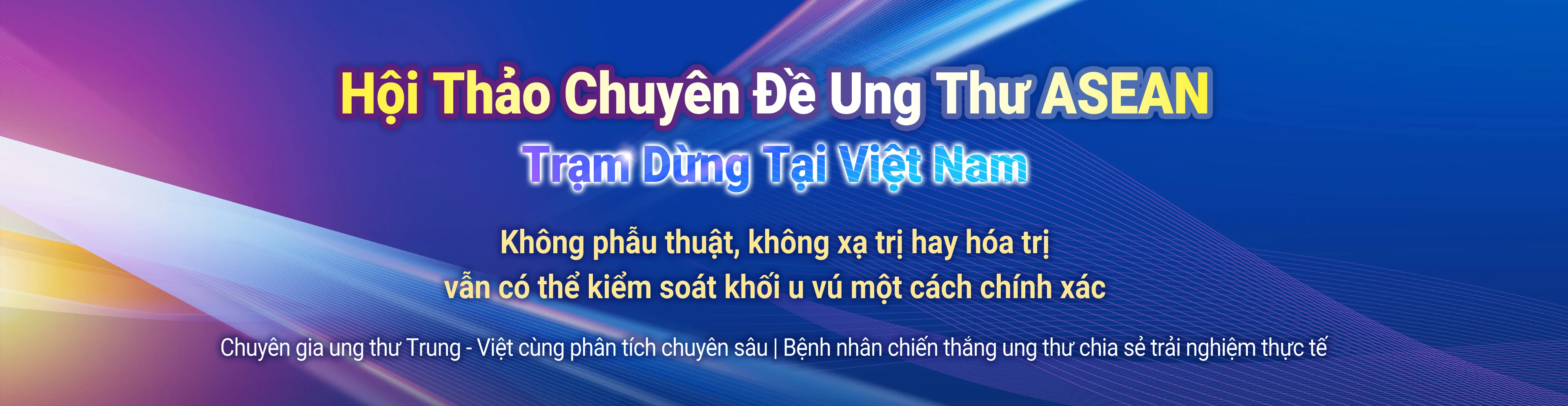 东盟肿瘤医学宣讲会·越南站