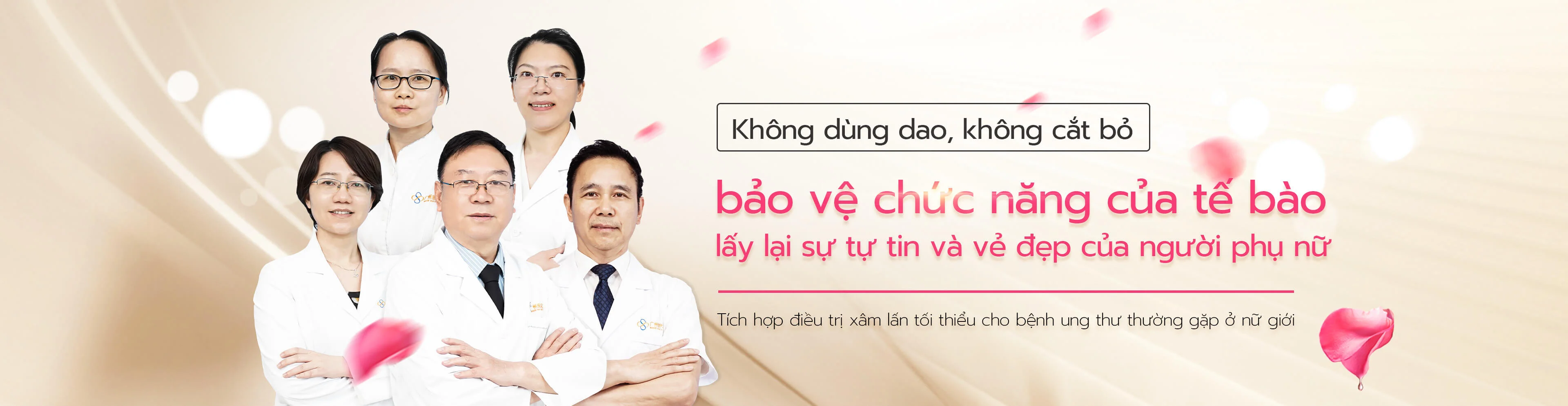 女性癌症专题页banner