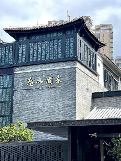 Quán rượu Quảng Châu