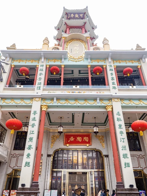 Nhà hàng Tao Tao Ju