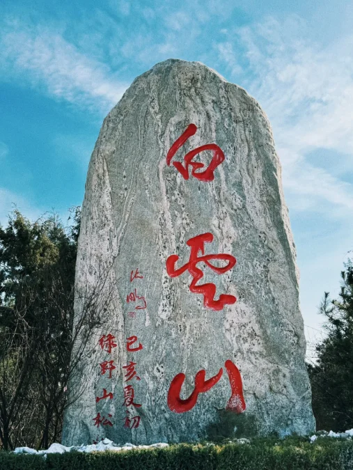 Núi Bạch Vân 