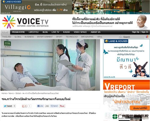 โรงพยาบาลมะเร็งสมัยใหม่กว่างโจว