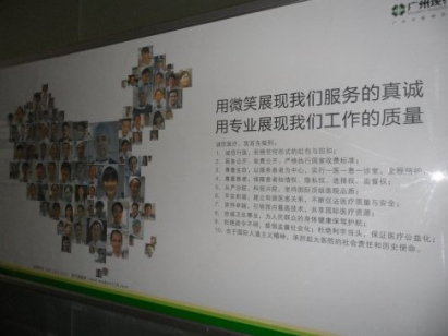 โรงพยาบาลมะเร็งสมัยใหม่กว่างโจว