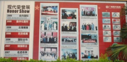 โรงพยาบาลมะเร็งสมัยใหม่กว่างโจว