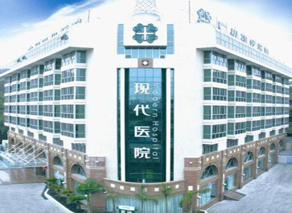 โรงพยาบาลมะเร็งสมัยใหม่กว่างโจว