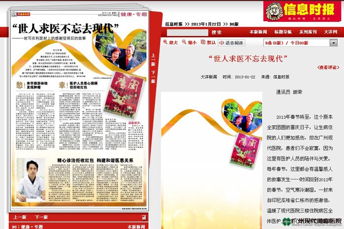 มีความสัมพันธ์อันดีระหว่างแพทย์กับคนไข้