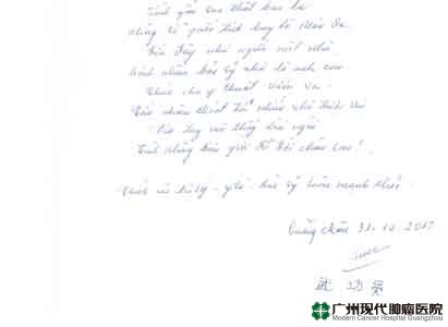 มะเร็งกระเพาะปัสสาวะ 2