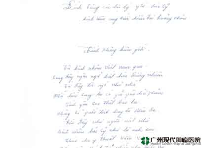 มะเร็งกระเพาะปัสสาวะ 1