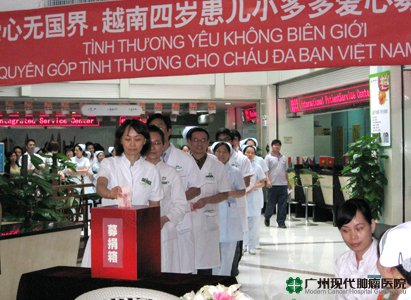 การร่วมบริจาคเงินที่เต็มไปด้วยความรัก