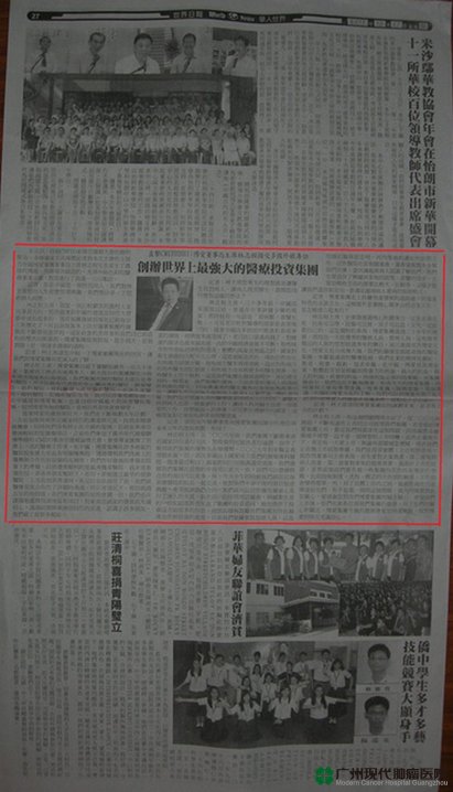 Philippine,newspaper,reports,C