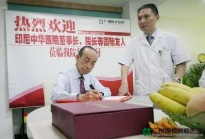 Modern Cancer Hospital Guangzhou 2