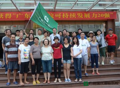 พยาบาลมะเร็งสมัยใหม่กว่างโจว 