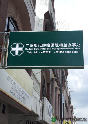 Modern Cancer Hospital Guangzhou, Kanker