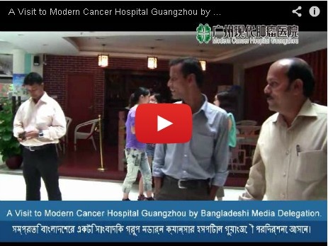 A Visit to Modern Cancer Hospital Guangzhou by Bangladesh Media Delegation