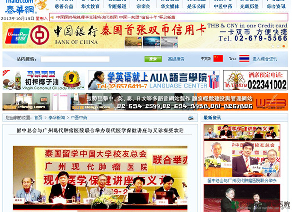 โรงพยาบาลมะเร็งสมัยใหม่กว่างโจว