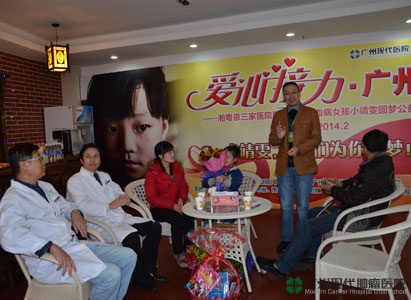 Modern Cancer Hospital Guangzhou，xiao jing wen, Penyebaran cinta kasih, peresmian acara