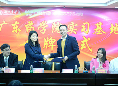 Modern Cancer Hospital Guangzhou, pendidikan dasar, GuangDong Pharmaceutical University, upacara penghargaan