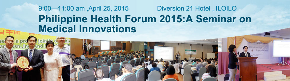 Philippine Health Forum 2015：A Seminar on Medical Innovations