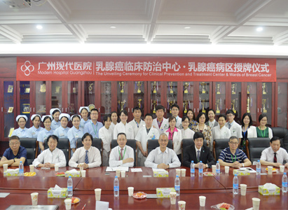 Breast Cancer Center of Modern Cancer Hospital Guangzhou, officially launched