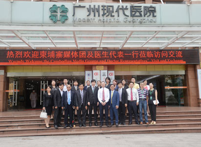 Cambodian media group, doctor representatives, Modern Cancer Hospital Guangzhou