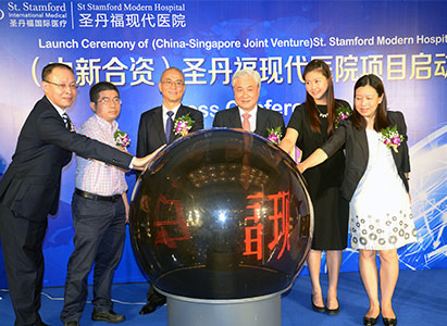 Official launching of China-Singapore Joint Venture St. Stamford Modern Cancer Hospital Guangzhou project