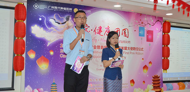 St.Stamford Modern Cancer Hospital Guangzhou, Mid-Autumn Festival, cancer treatment, breast cancer, Pink Ribbon