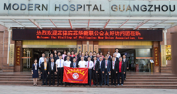 Memperingati Perjanjian Persahatan Antar Philippine New Union Association dan St. Stamford Modern Cancer Hospital Guangzhou yang ke -5