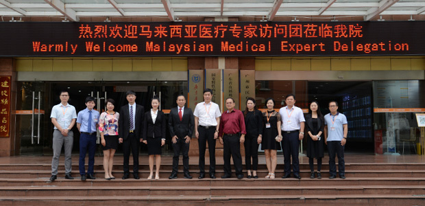 Cancer, minimally invasive therapy, interventional therapy, particle implantation, Malaysian medical delegation, St. Stamford Modern Cancer Hospital Guangzhou.