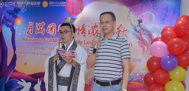 Mid-Autumn Festival, St. Stamford Modern Cancer Hospital Guangzhou, cancer, cancer treatment