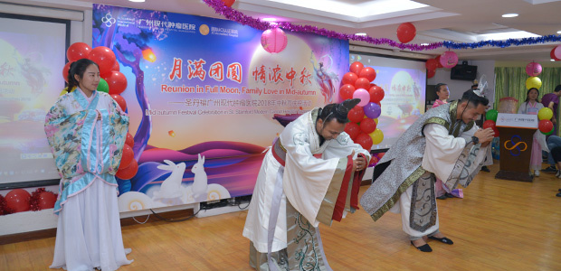 Mid-Autumn Festival, St. Stamford Modern Cancer Hospital Guangzhou, cancer, cancer treatment